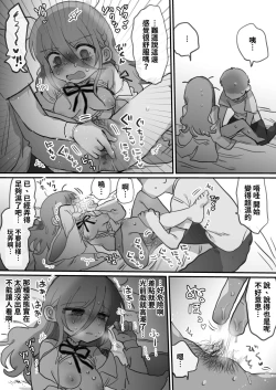 Page 26 of Downer Kenkyuusha Onee-san ni Onegai shite Ecchi na Koto shite Morau Hanashi.