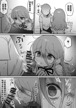 Page 27 of Downer Kenkyuusha Onee-san ni Onegai shite Ecchi na Koto shite Morau Hanashi.