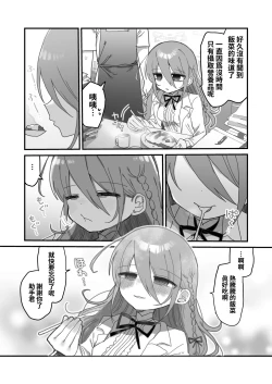 Page 6 of Downer Kenkyuusha Onee-san ni Onegai shite Ecchi na Koto shite Morau Hanashi.