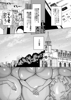 Page 66 of Seiki Matching Appli de Deatta Karada no Aishou dake wa Saikou no Onna 4