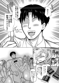 Page 69 of Seiki Matching Appli de Deatta Karada no Aishou dake wa Saikou no Onna 4