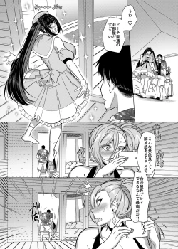 Page 7 of Seiki Matching Appli de Deatta Karada no Aishou dake wa Saikou no Onna 4
