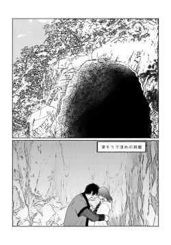 Page 21 of ' hakuyona