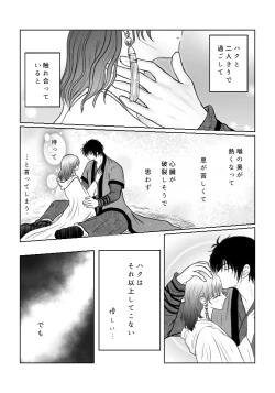 Page 4 of ' hakuyona