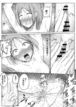 Page 22 of 婦警とくすぐり誘拐犯