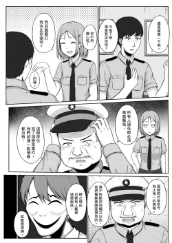 Page 4 of 婦警とくすぐり誘拐犯