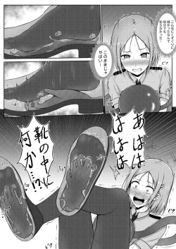 Page 12 of 婦警とくすぐり誘拐犯