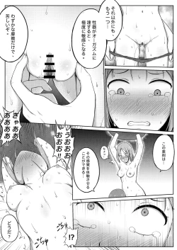 Page 21 of 婦警とくすぐり誘拐犯
