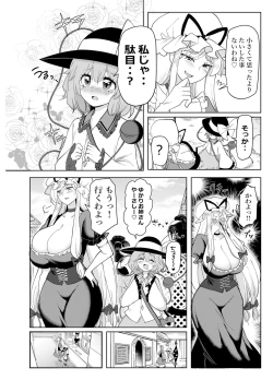 Page 6 of Muishiki ni Muriyari ni