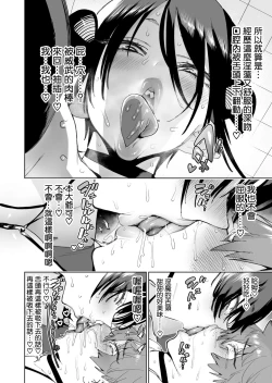 Page 18 of Boukensha wa Mesuiki Suru Hodo Tsuyoku Naru ga Baka ni Naru Ken o Te ni Ireta!