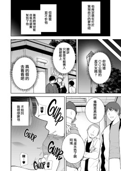 Page 53 of 御手洗しおりのママ活ダイアリー