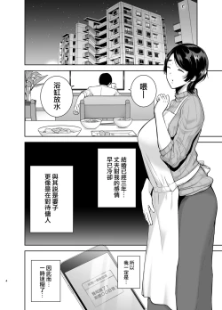 Page 61 of 御手洗しおりのママ活ダイアリー