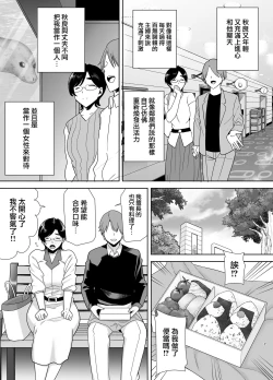 Page 6 of 御手洗しおりのママ活ダイアリー