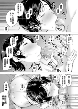 Page 72 of 御手洗しおりのママ活ダイアリー