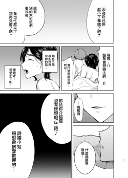 Page 98 of 御手洗しおりのママ活ダイアリー
