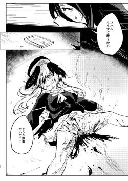 Page 16 of Koharu-chan ni Hidoi Koto Shicha, Dame!