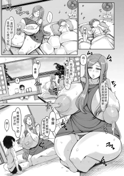 Page 151 of Bakunyuu Bijukujo wa Soku Hame Koubiana | 爆乳美熟女是随时可插交尾穴