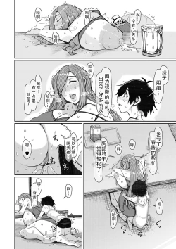 Page 158 of Bakunyuu Bijukujo wa Soku Hame Koubiana | 爆乳美熟女是随时可插交尾穴
