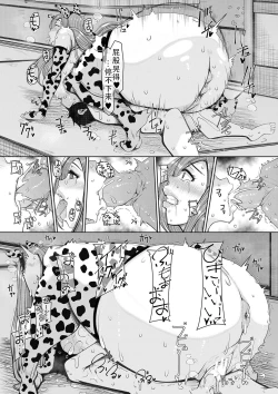 Page 188 of Bakunyuu Bijukujo wa Soku Hame Koubiana | 爆乳美熟女是随时可插交尾穴