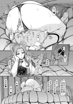 Page 47 of Bakunyuu Bijukujo wa Soku Hame Koubiana | 爆乳美熟女是随时可插交尾穴