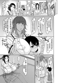 Page 69 of Bakunyuu Bijukujo wa Soku Hame Koubiana | 爆乳美熟女是随时可插交尾穴