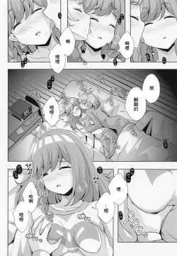 Page 4 of Myam-sama wa Matsuri o Nametain da zo