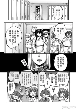 Page 17 of Sakusei ByoutouCh. 7.5 Kouhen _ Life in a Hospital With Only the Worst Nurses! Ch. 7.5