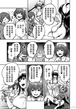 Page 19 of Sakusei ByoutouCh. 7.5 Kouhen _ Life in a Hospital With Only the Worst Nurses! Ch. 7.5