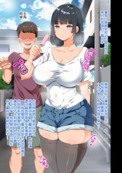 Page 46 of 近所に引っ越してきた無防備·無抵抗巨乳美少女すみれちゃんにヤリたい放題な夏 1-2