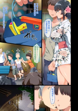 Page 64 of 近所に引っ越してきた無防備·無抵抗巨乳美少女すみれちゃんにヤリたい放題な夏 1-2