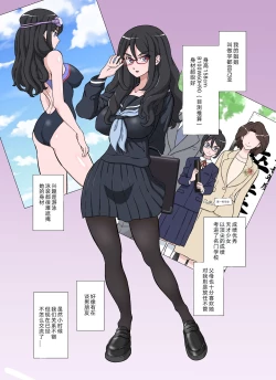 Page 2 of Boku no Nee-chan wa Chouzetsu Kami BODY Tensai Chijo | My Genius Sister With the Body of a Goddess is a Slut
