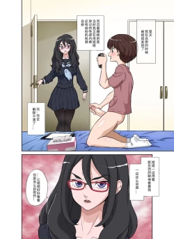 Page 3 of Boku no Nee-chan wa Chouzetsu Kami BODY Tensai Chijo | My Genius Sister With the Body of a Goddess is a Slut