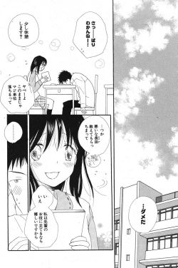 Page 118 of COMIC Potpourri Club 2005-11