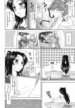 Page 12 of COMIC Potpourri Club 2005-11