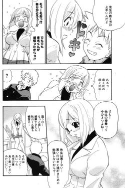 Page 160 of COMIC Potpourri Club 2005-11