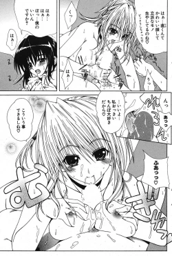 Page 175 of COMIC Potpourri Club 2005-11