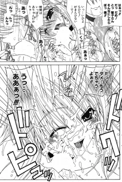 Page 177 of COMIC Potpourri Club 2005-11