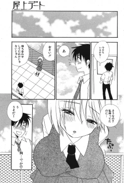 Page 195 of COMIC Potpourri Club 2005-11