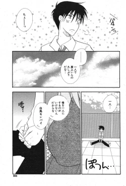 Page 197 of COMIC Potpourri Club 2005-11