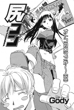 Page 213 of COMIC Potpourri Club 2005-11