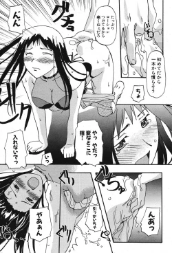 Page 220 of COMIC Potpourri Club 2005-11