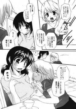 Page 238 of COMIC Potpourri Club 2005-11