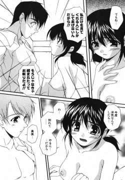 Page 245 of COMIC Potpourri Club 2005-11