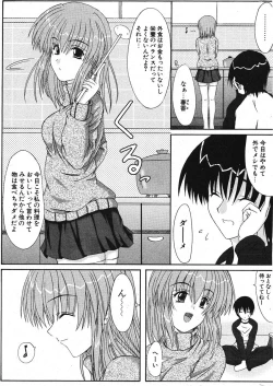 Page 253 of COMIC Potpourri Club 2005-11