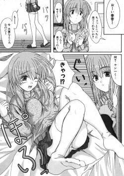 Page 256 of COMIC Potpourri Club 2005-11