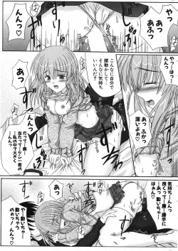 Page 263 of COMIC Potpourri Club 2005-11