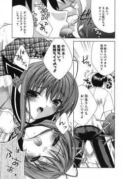 Page 37 of COMIC Potpourri Club 2005-11