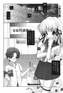 Page 42 of COMIC Potpourri Club 2005-11