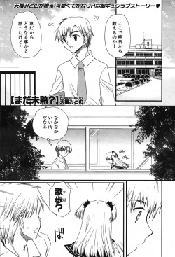 Page 57 of COMIC Potpourri Club 2005-11