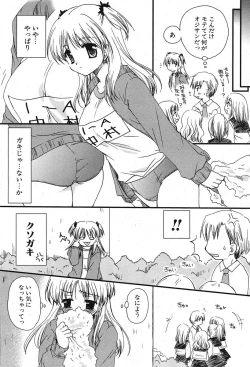 Page 61 of COMIC Potpourri Club 2005-11